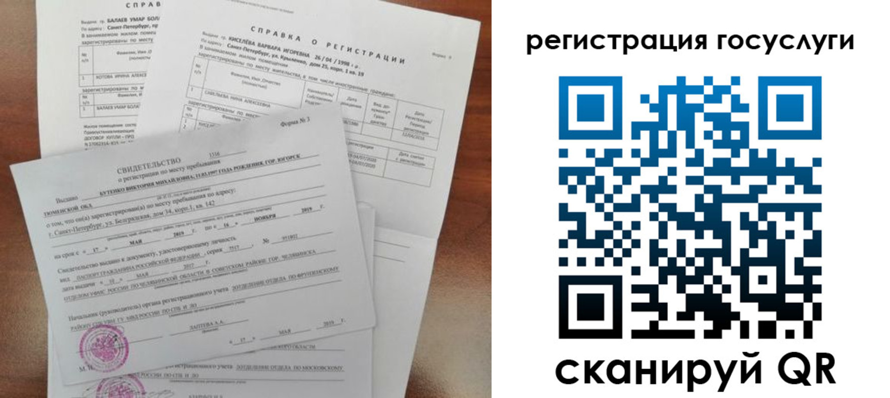 регистрация для дет. сада в Всеволожске