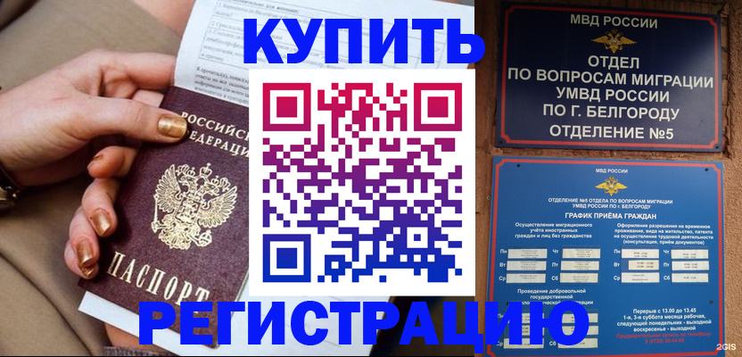 прописка для военкомата в Всеволожске